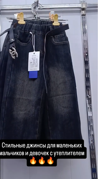 Джинсы для девочек 