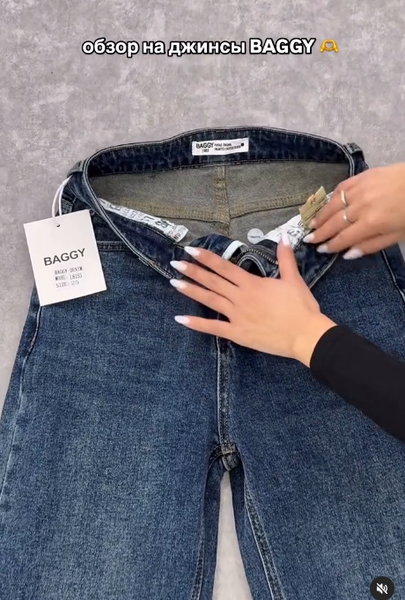Женские джинсы BAGGY