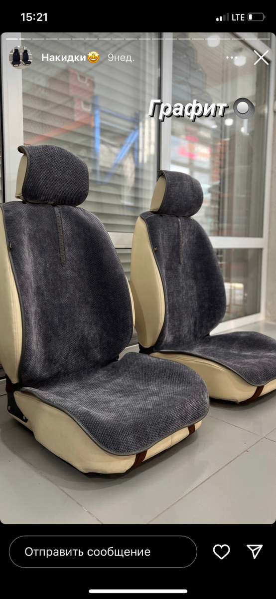 Накидки для авто