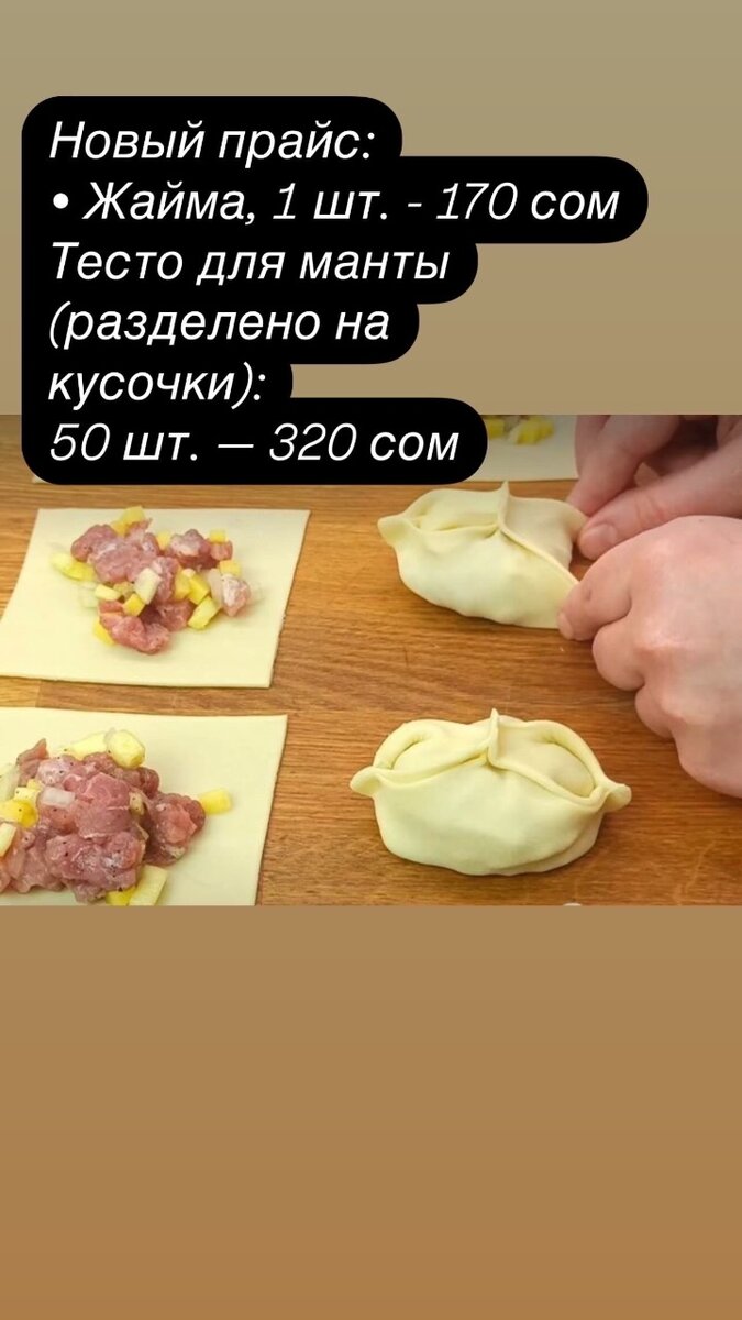 Тесто на бешбармак и манты