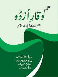 Urdu Azeri guide part 1