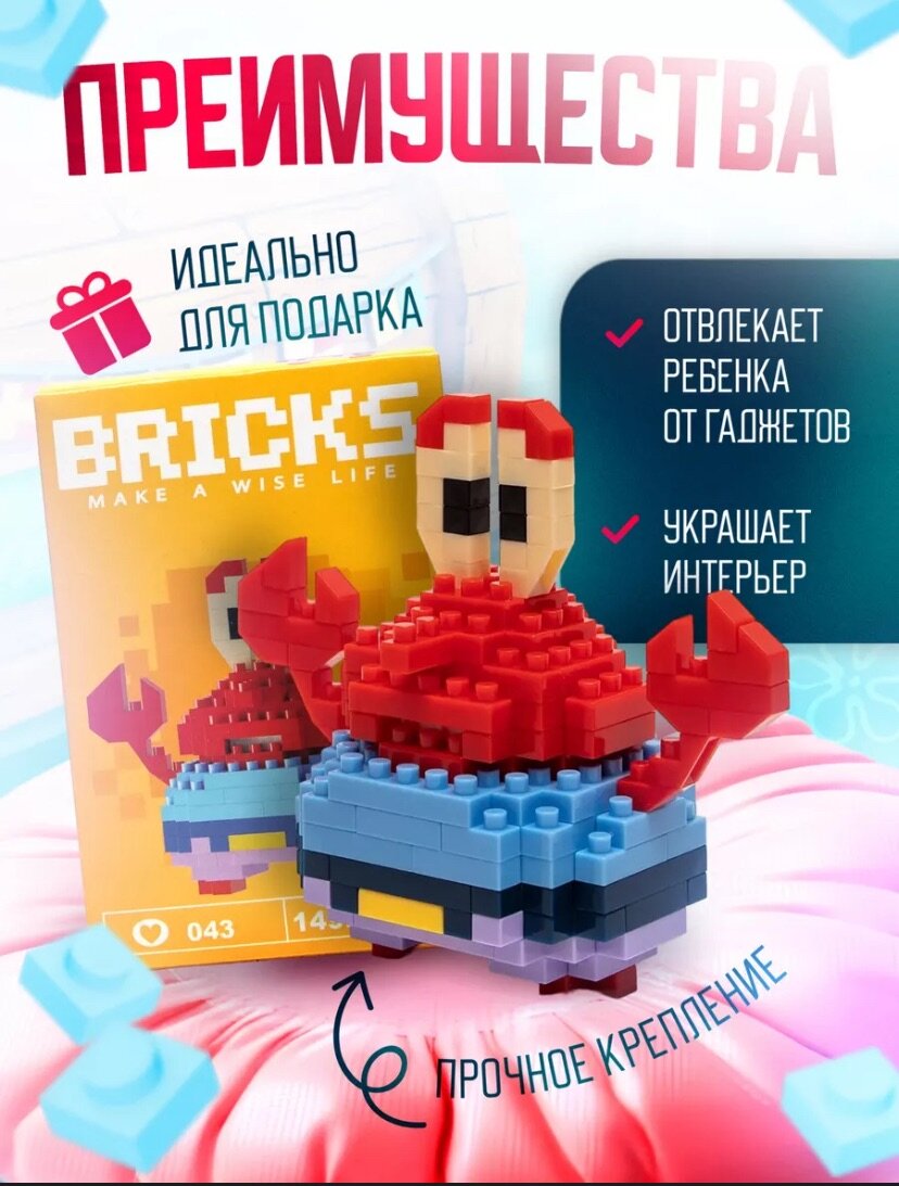 Bricks конструктор