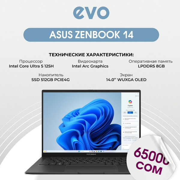 🔍 Откройте для себя стиль и комфорт с ASUS ZenBook 14!