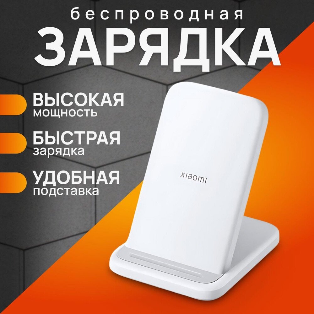 Xiaomi 30W Wireless Charger