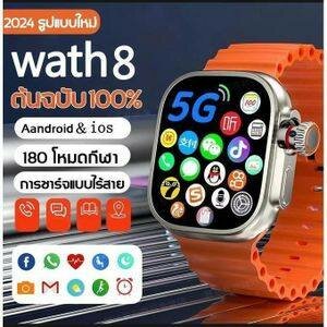 Montre intelligente Wath 8