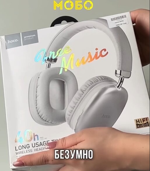 Наушники от HOCO🎧