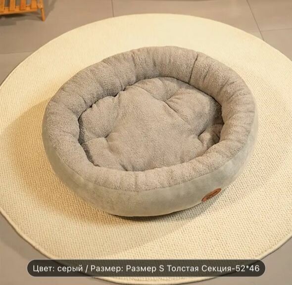 Лежанка для кошек и собак