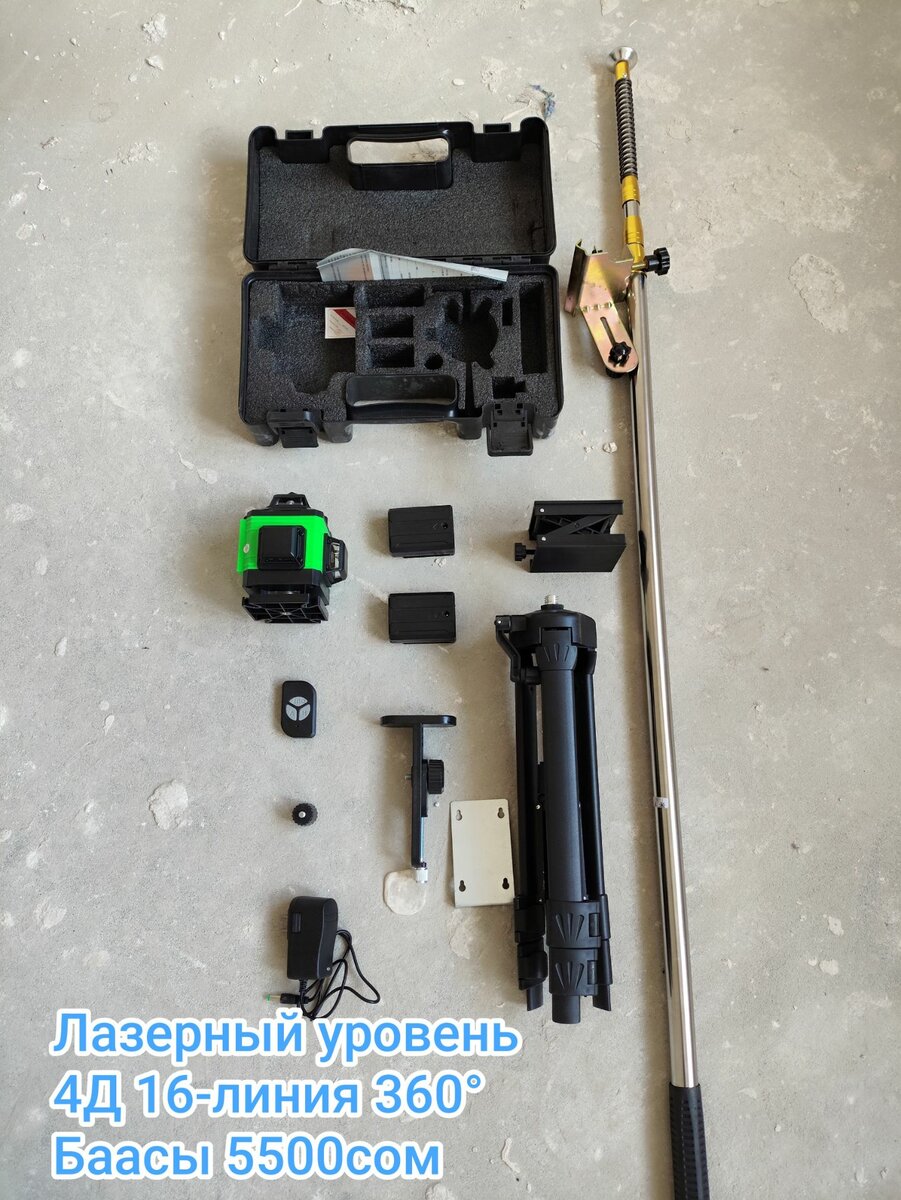 Лазерный уровень