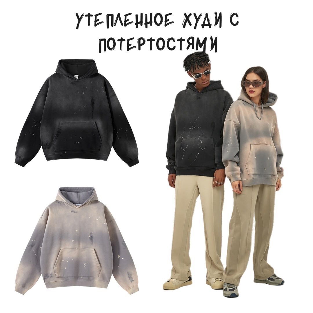 Утепленное худи с потертостями