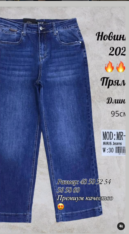 джинсы синие