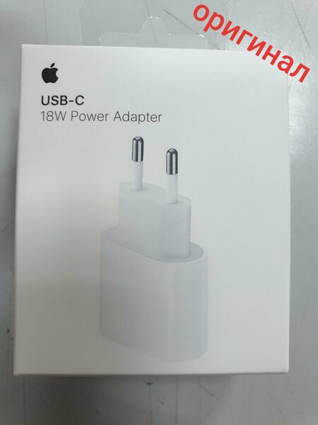 Адаптер для айфона (оригинал)