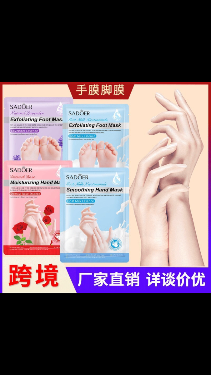 Exfoliating hand mask
