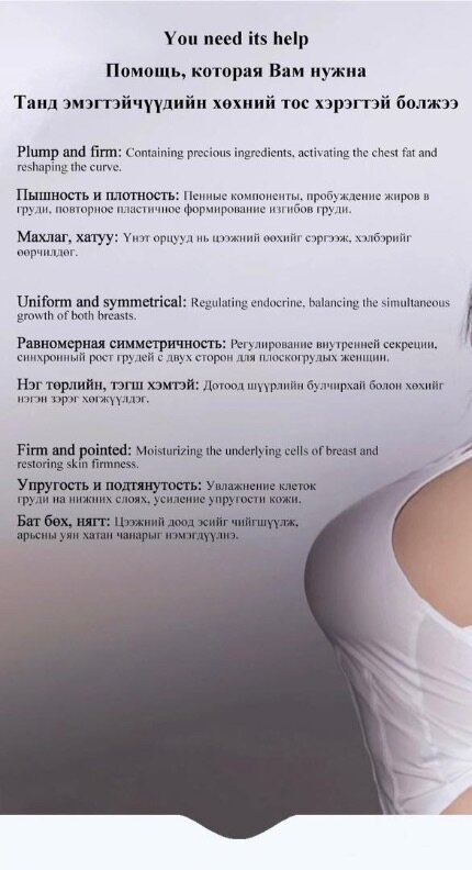 LIMANCY Breast Lotion