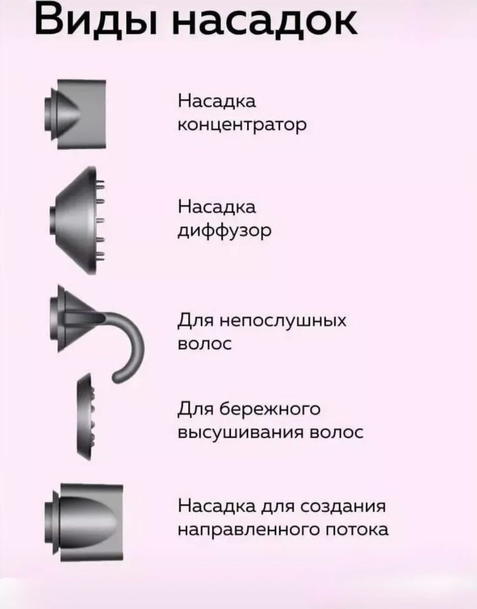 Профессиональный фен стайлер