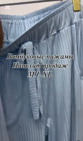 Бамбуковая пижама, светло-голубой