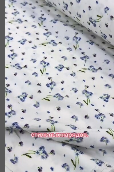 Вискоза Мали- штапель Мали