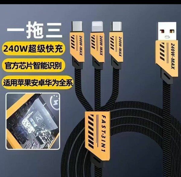 Câble de Charge 3 en 1 240W