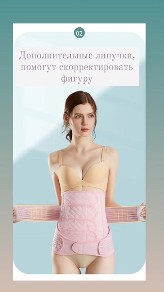 Бандаж послеродовой ,послекесерево
