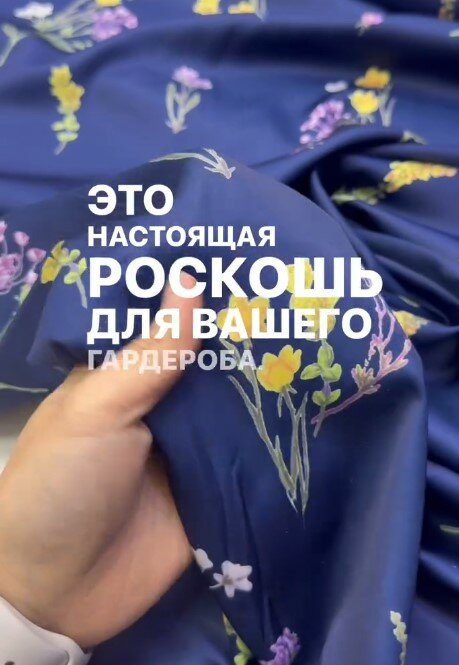 Красивый шёлк с уникальным принтом