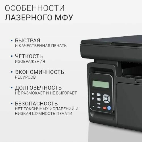 Лазерное МФУ Pantum M6500NW, WiFi,USB,LAN (черно-бел
