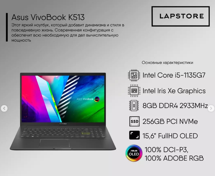Asus VivoBook K513