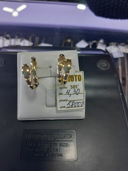 Комплекты золото