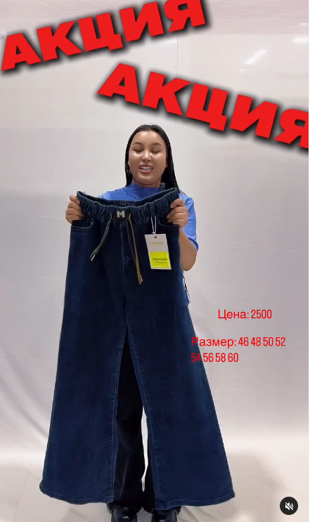 Джинсы синие