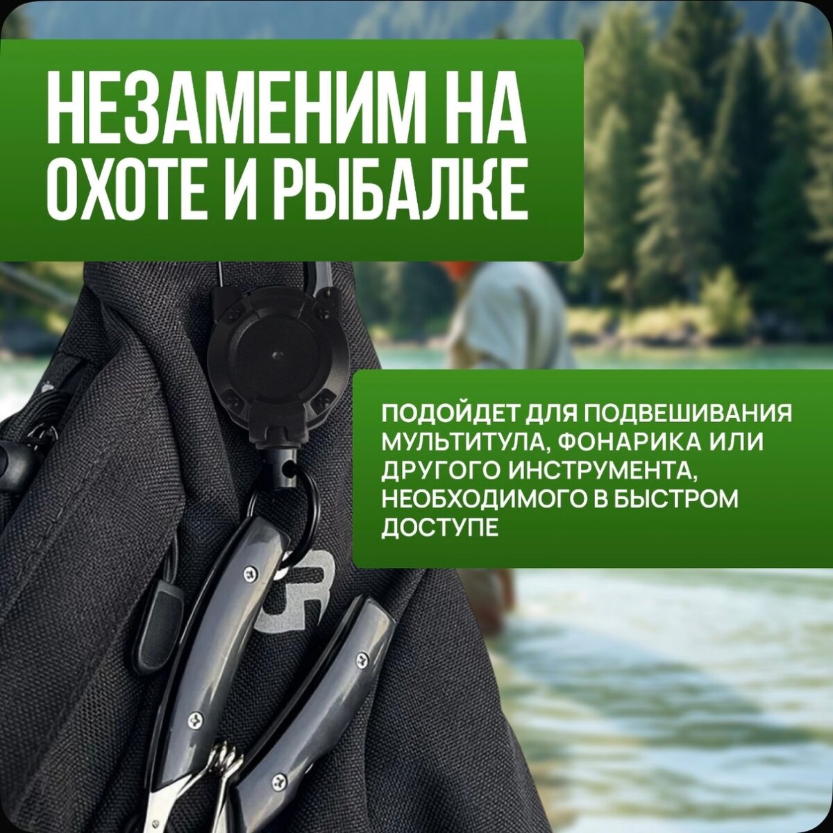 Брелок Ретрактор