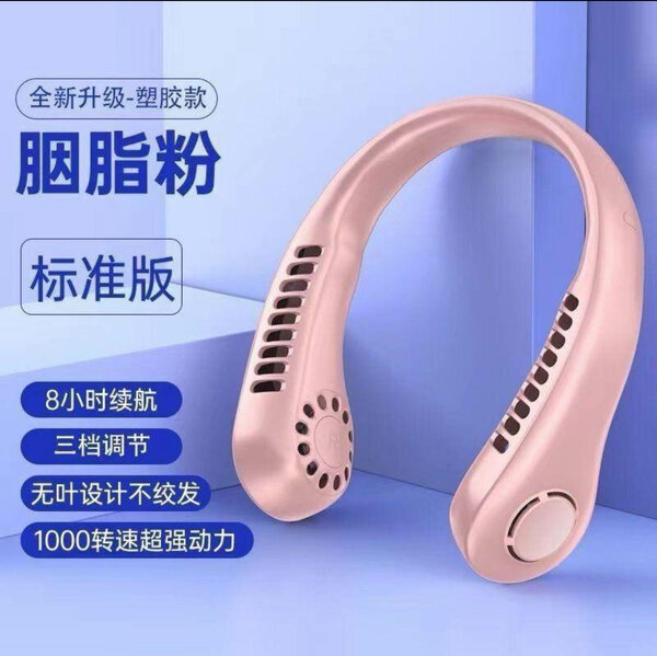 Portable Neck Fan