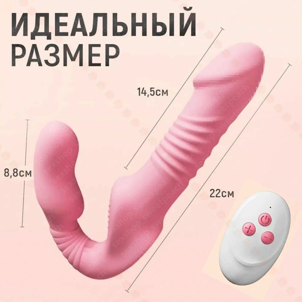 Безремневой Страпон