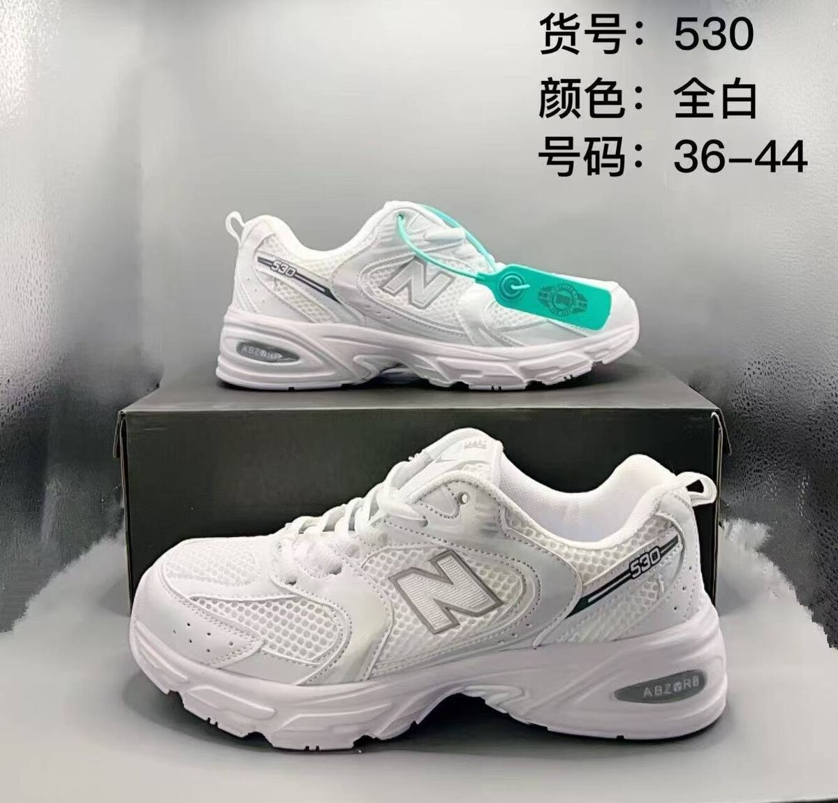 Chaussures de sport blanches