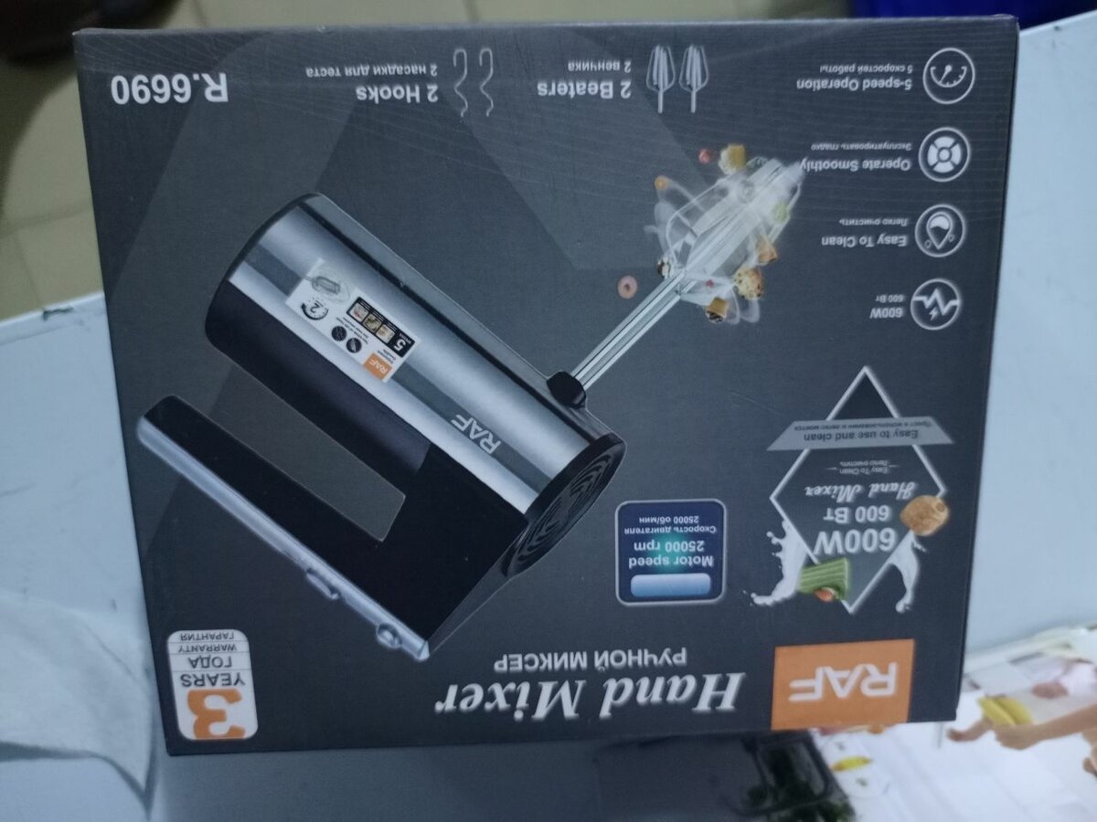 Batteuse à Main RAF 600W