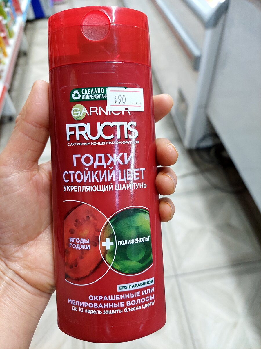 FRUTIS