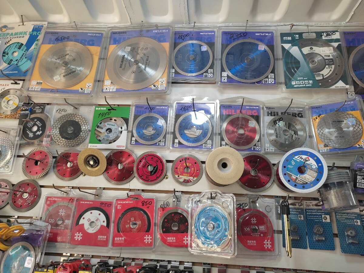 Диски разные