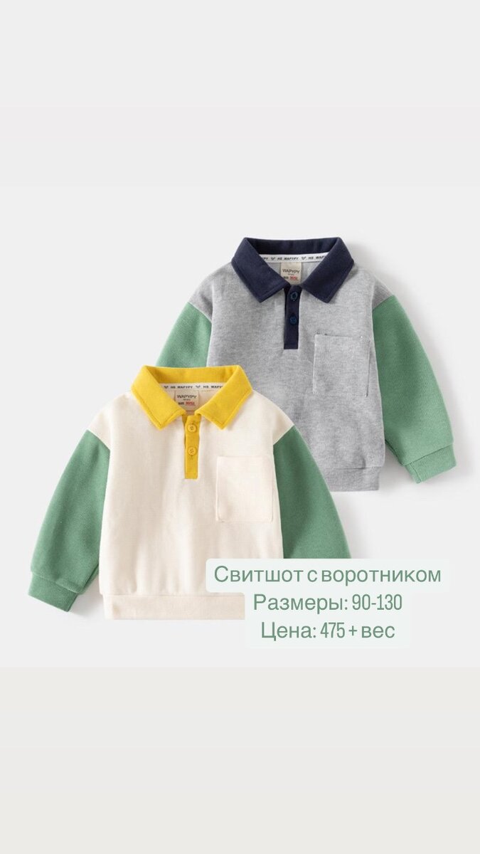 Кофточки и двойка