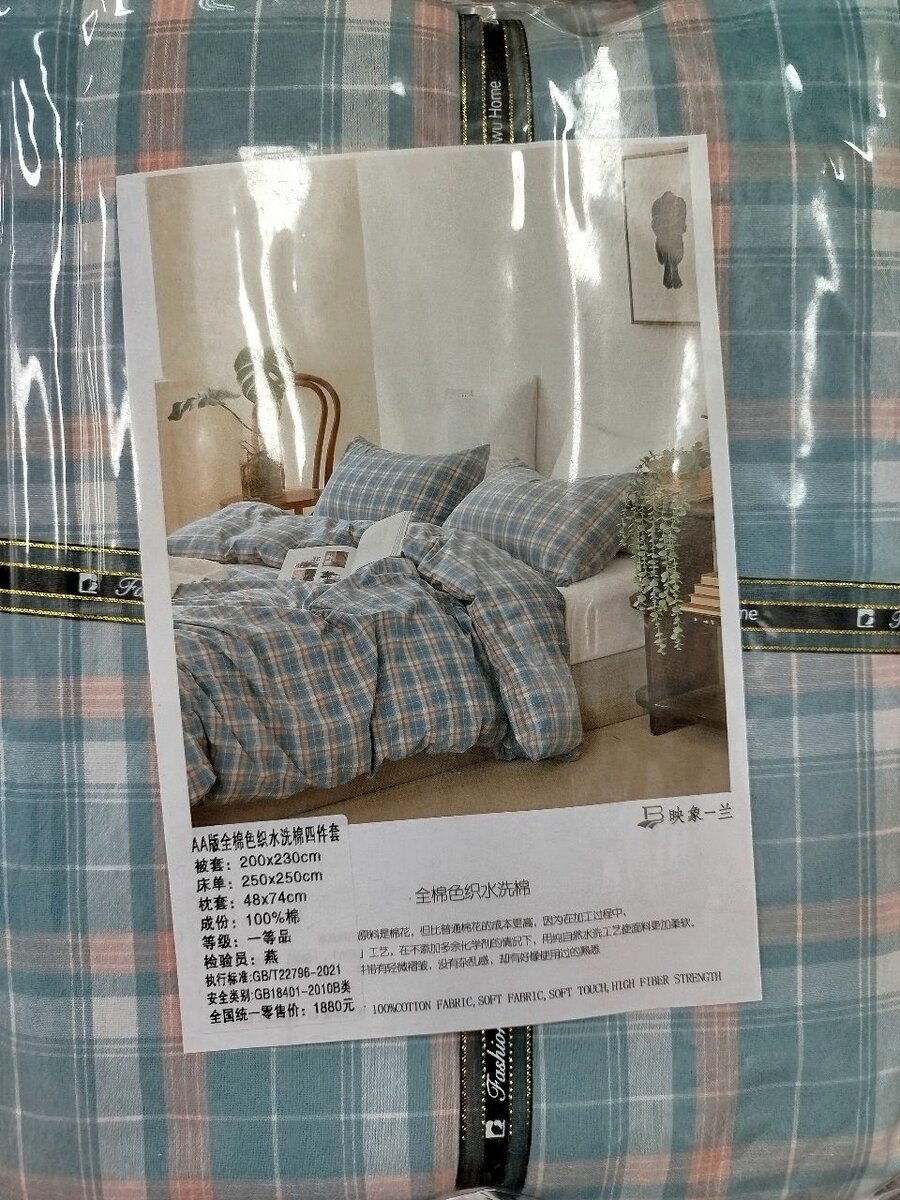 Варёный хлопок постель