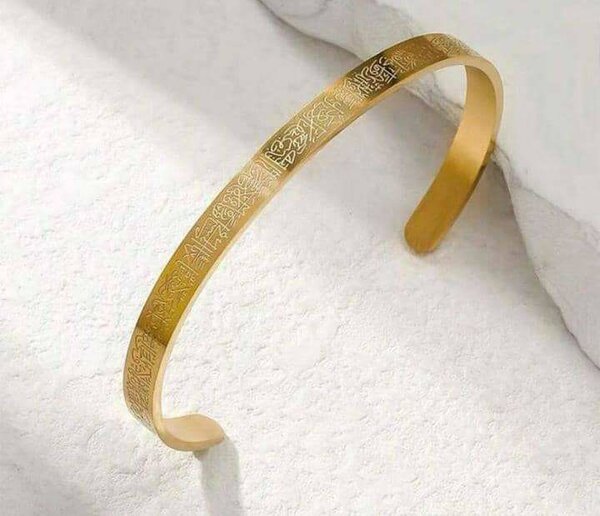 Bracelet Ayat al kursi