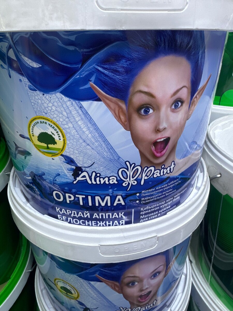 Оптима