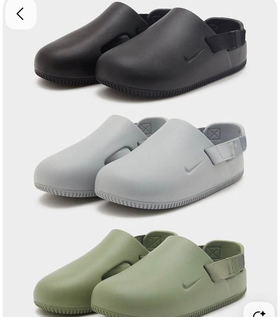 Sabots Nike Ultra Celso