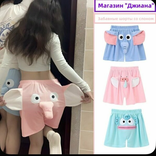 Shorts drôles éléphant unisex