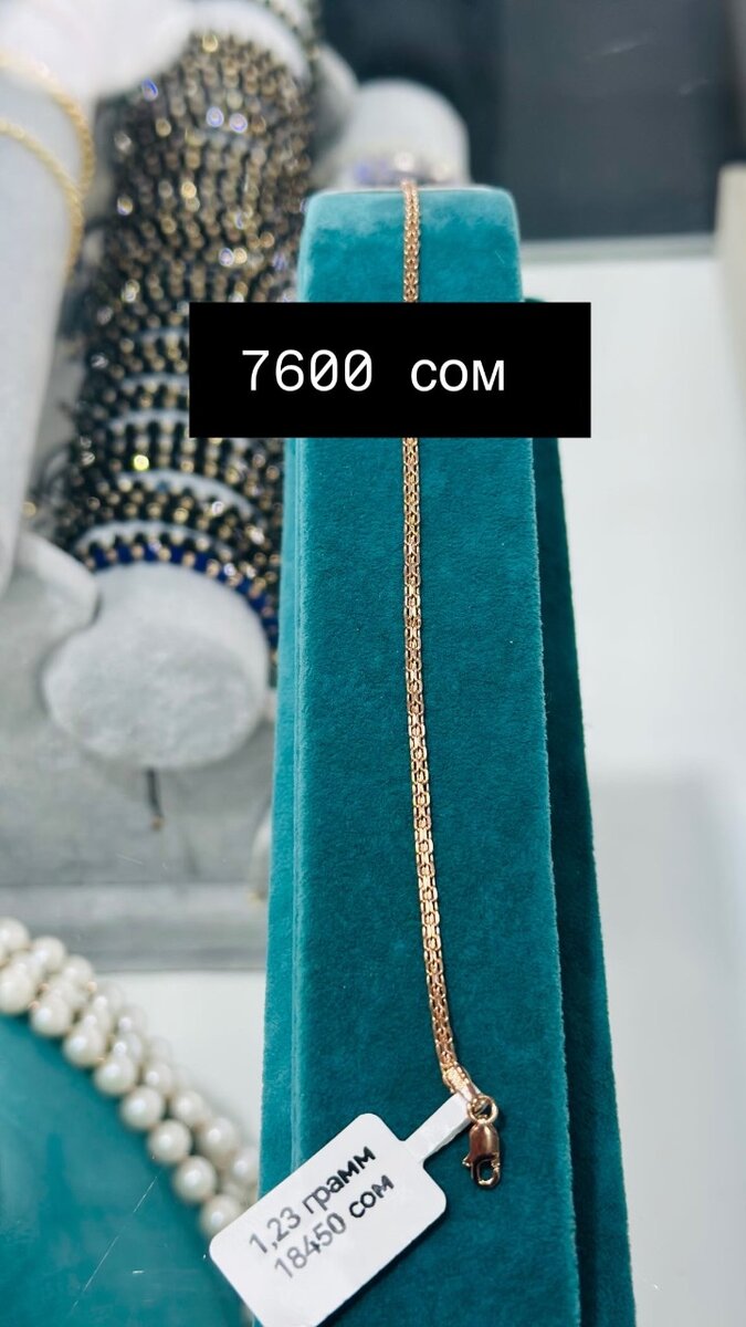 Браслет Россия