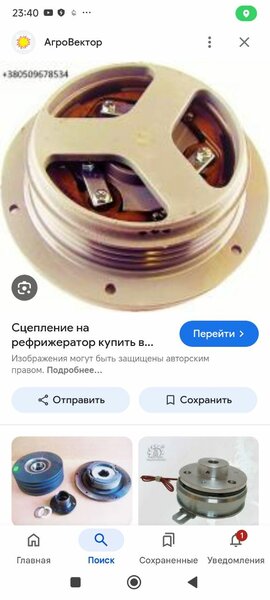 Муфта сцепления на холодильник фуры thermo king