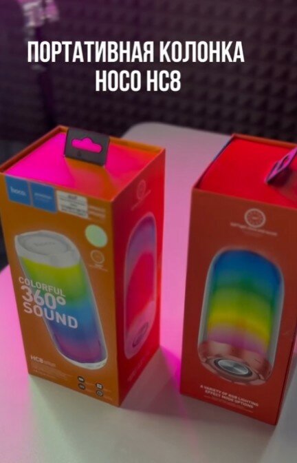 Портативная колонка Hoco HC8📌