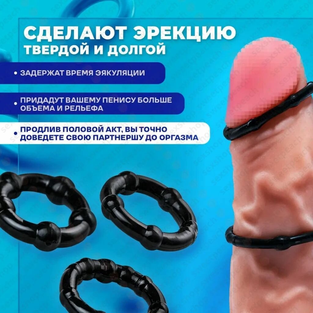 Эрекционные кольца набор 3штук