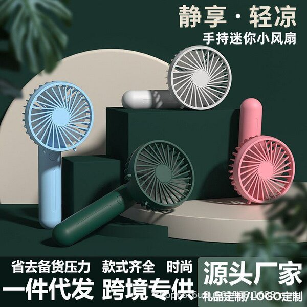 Hand Fun Chargeable.