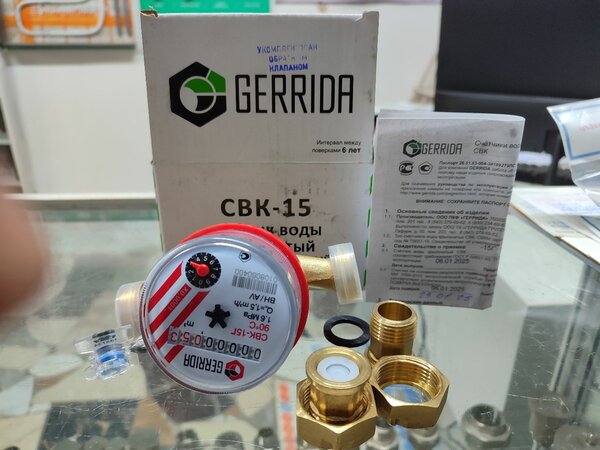 Водомер для горячей и хол воды с проверкой