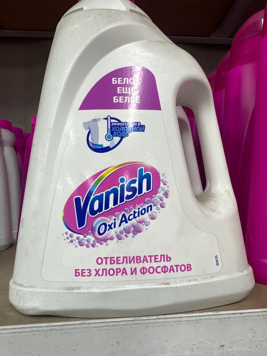Vanish