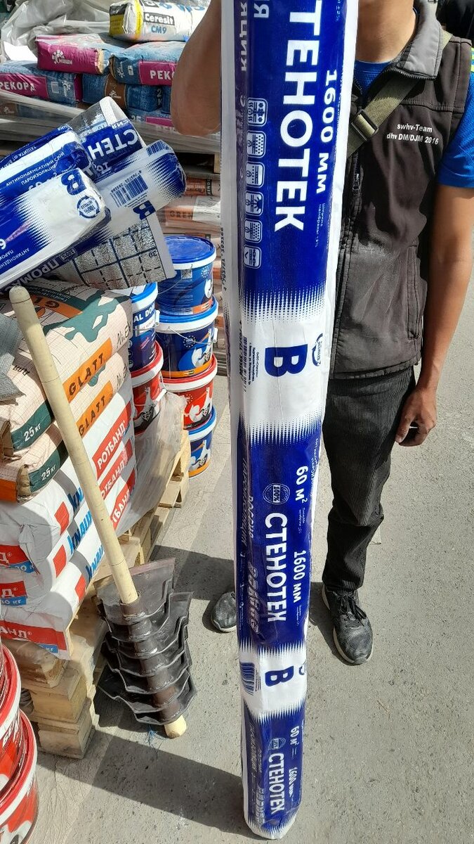 Пароизоляция