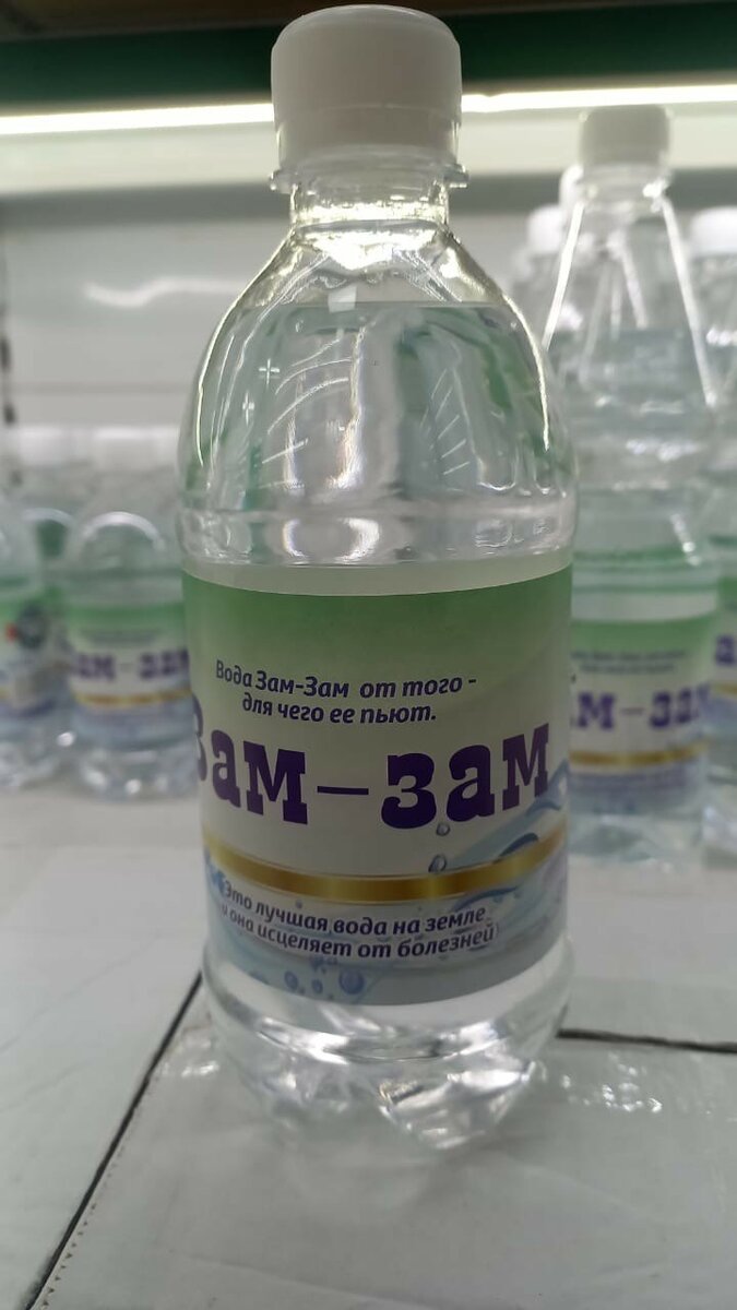 Зам зам вода