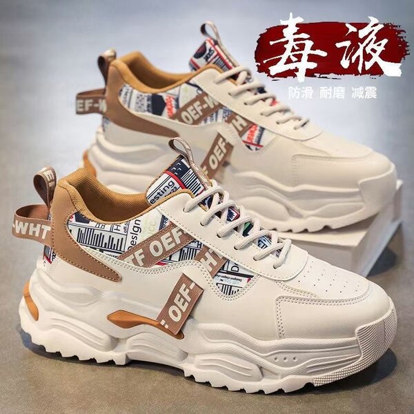 Sneakers tendance unisexe